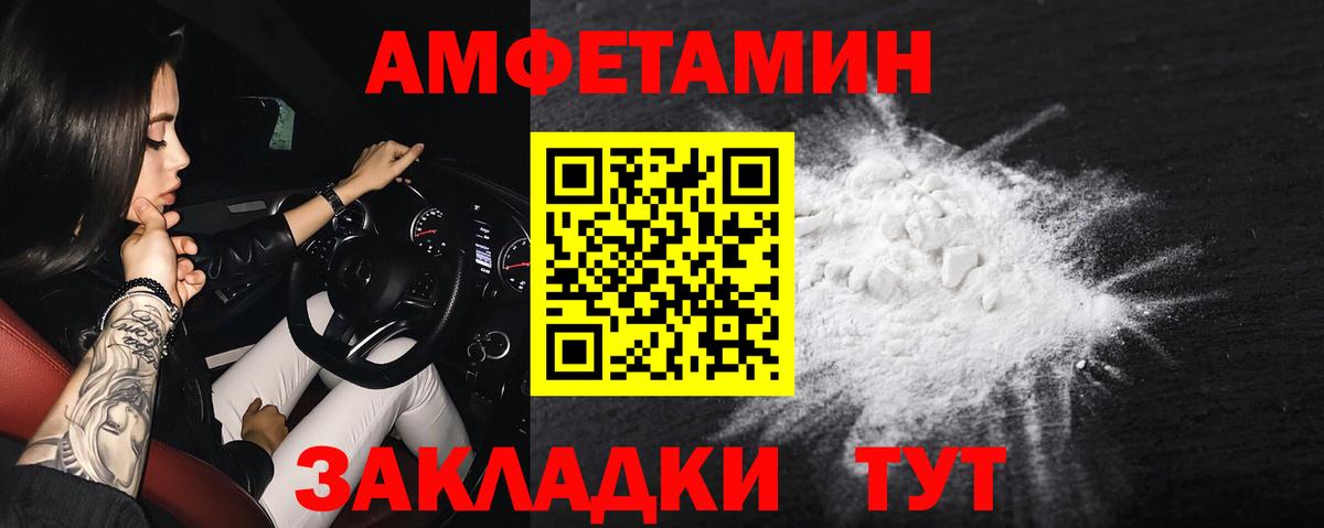 Амфетамин Premium Новоалтайск
