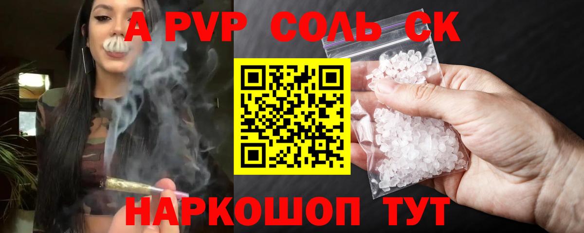 Alpha-PVP мука  Альфа ПВП СК КРИС  где можно купить наркотик  Новоалтайск  Альфа ПВП мука  Вход с VPN 