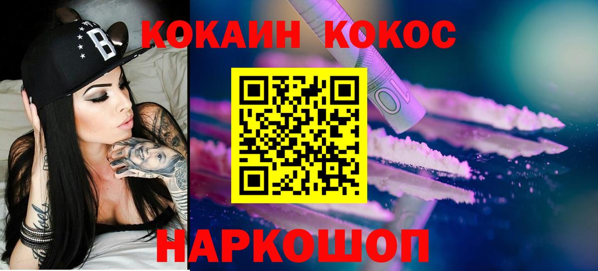 COCAIN Перу Новоалтайск