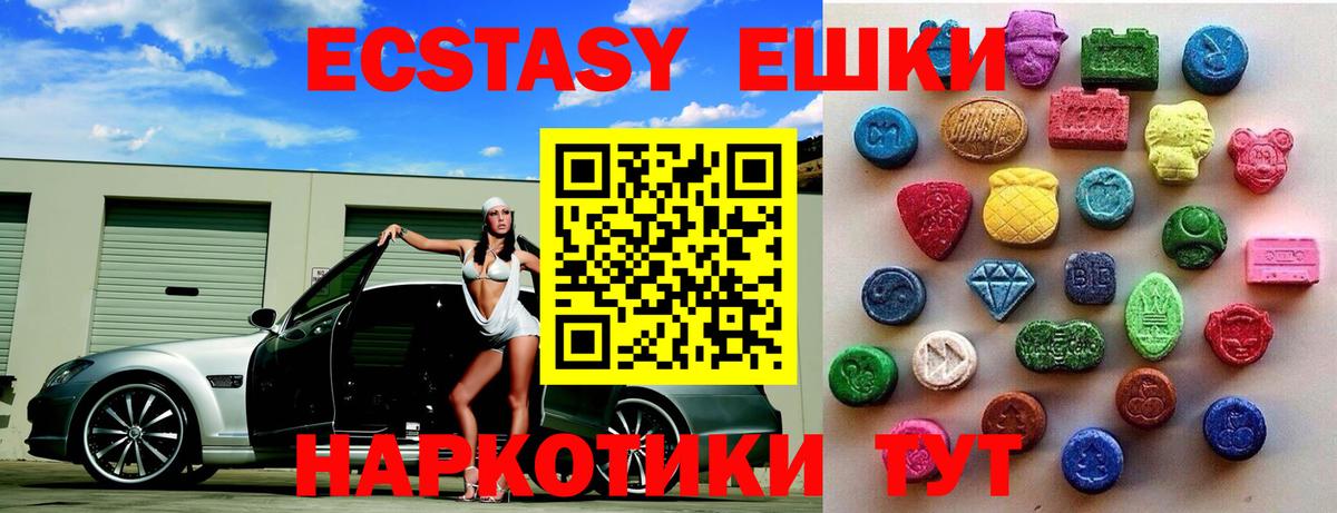 ЭКСТАЗИ 300 mg Новоалтайск