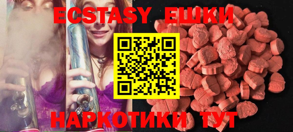 маркетплейс состав  ЭКСТАЗИ 280 MDMA  Вход с VPN  Экстази круглые  Новоалтайск 