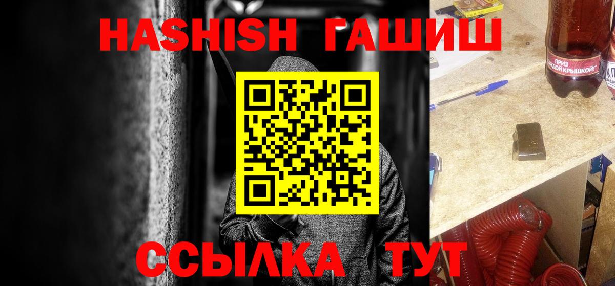Новоалтайск  Гашиш убойный  Вход с VPN  ГАШ AMNESIA HAZE 