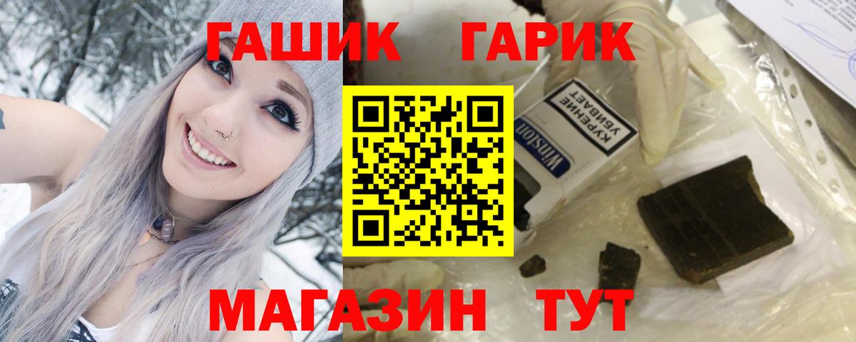 ГАШ VHQ Новоалтайск