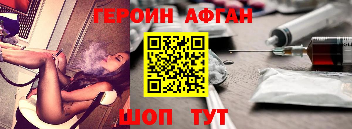 ГЕРОИН  Вход с VPN  Новоалтайск  ГЕРОИН герыч 