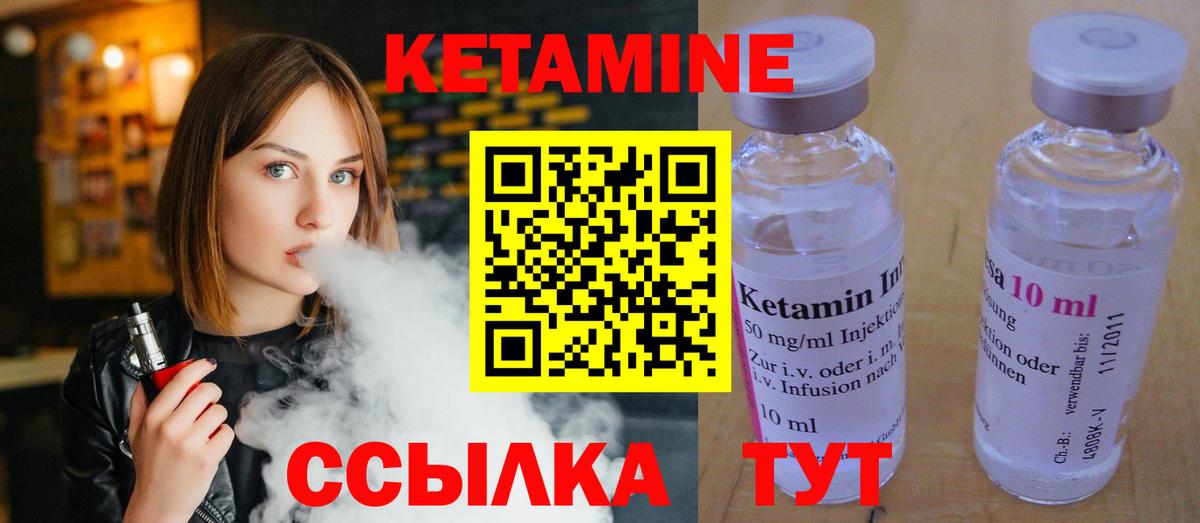 КЕТАМИН ketamine  Вход с VPN  Новоалтайск 