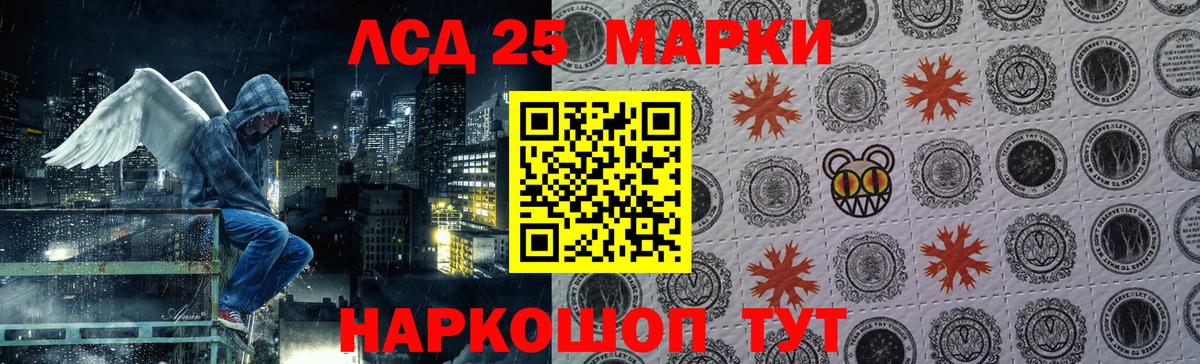 Лсд 25 экстази кислота  LSD-25 экстази кислота  LSD-25 экстази  Вход с VPN  Новоалтайск 