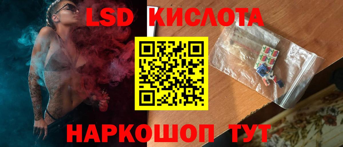 LSD-25 экстази ecstasy Новоалтайск