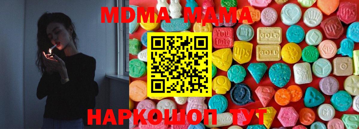 Новоалтайск  МДМА crystal  MDMA  MDMA кристаллы  Вход с VPN 