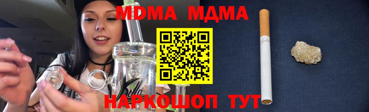 МДМА crystal Новоалтайск
