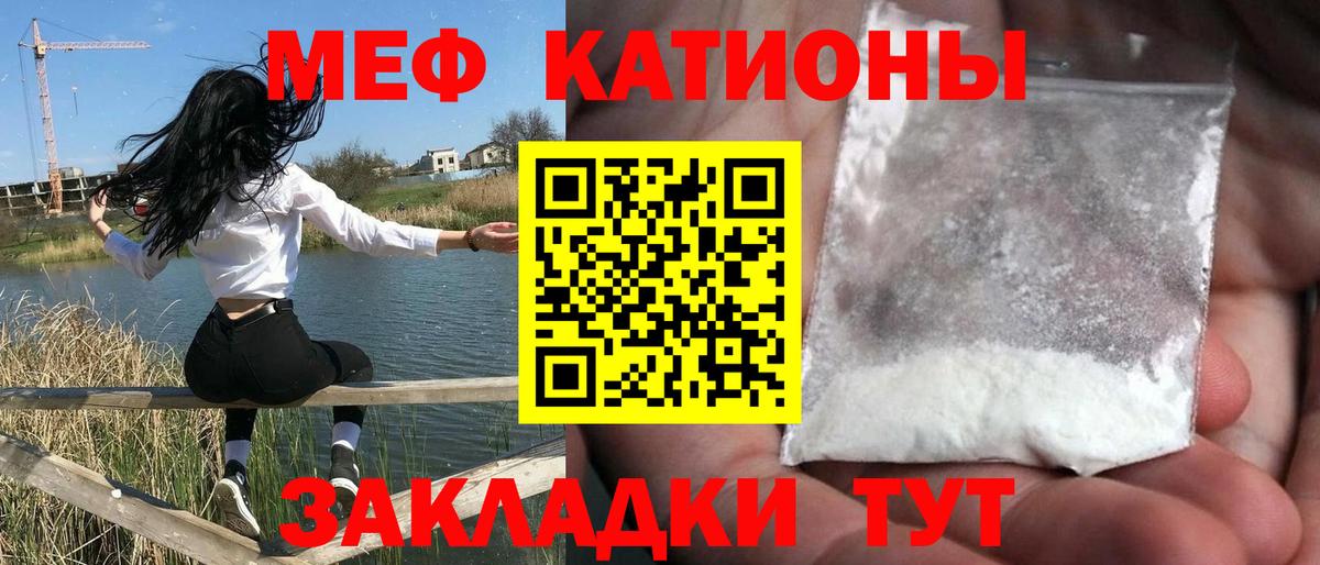 Меф мяу мяу кристаллы Новоалтайск