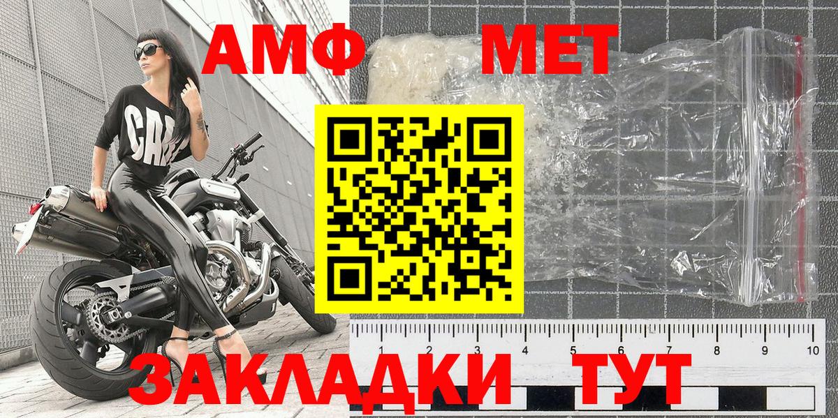 Новоалтайск  Метамфетамин  Вход с VPN  Первитин кристалл 