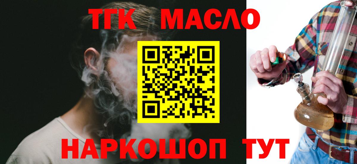 ТГК вейп Новоалтайск