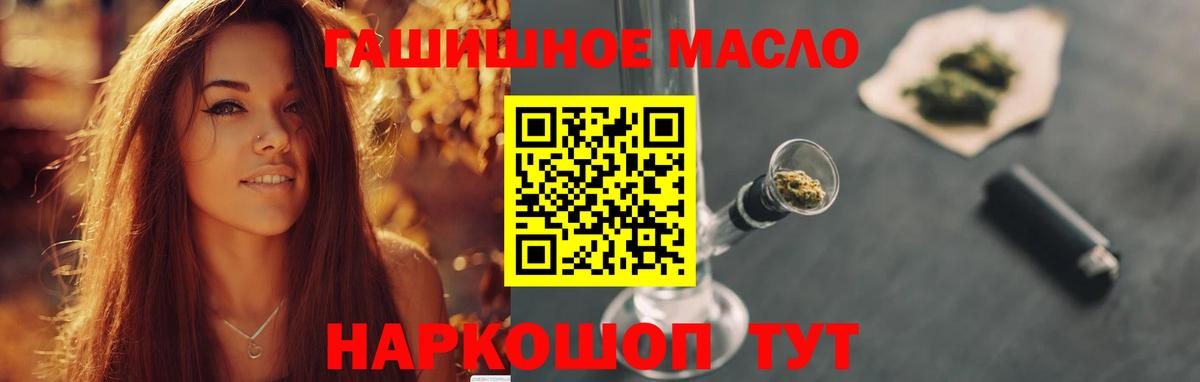 ТГК гашишное масло  Вход с VPN  Новоалтайск  ТГК Wax 