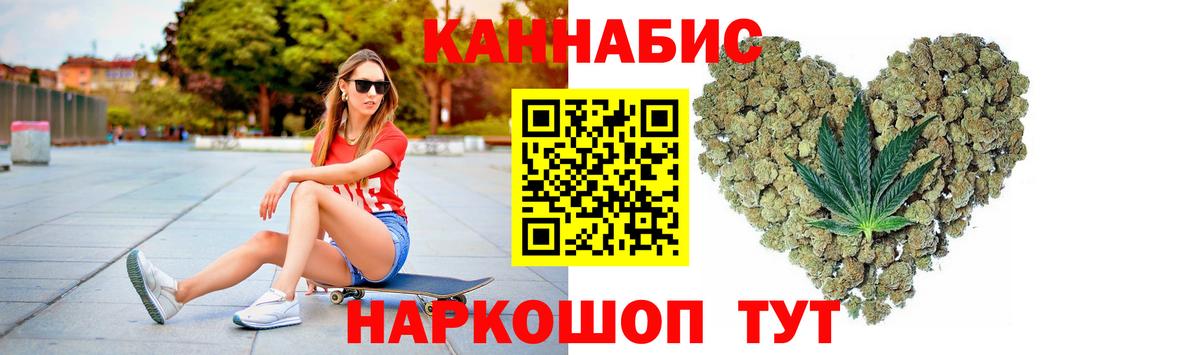 МАРИХУАНА AK-47  Каннабис тримм  Вход с VPN  Бошки Шишки Amnesia  Новоалтайск  Марихуана MAZAR 